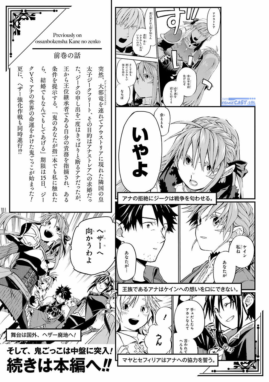 Good Deeds of Kane of Old Guy Chapter 40 Gambar 6